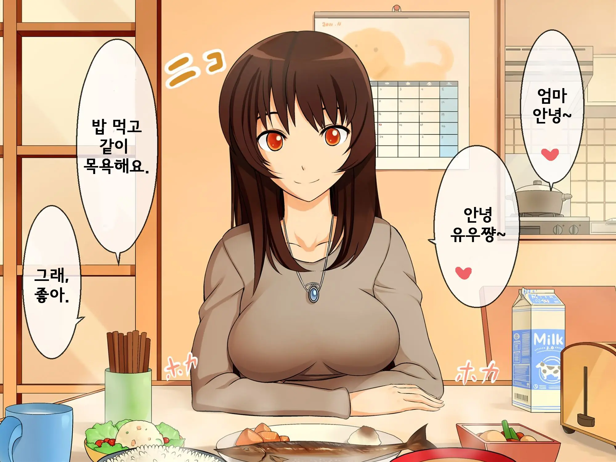 Ikubo Nisshi | 육모일기